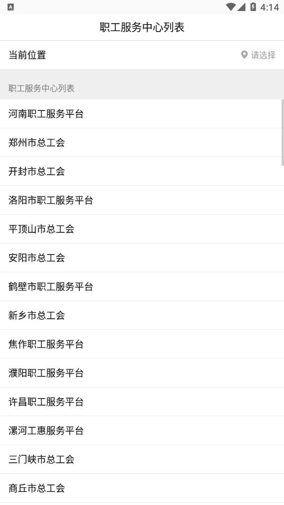 豫工惠婚恋app安卓版