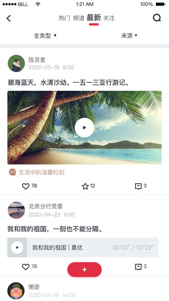 旗帜复兴壹号客户端