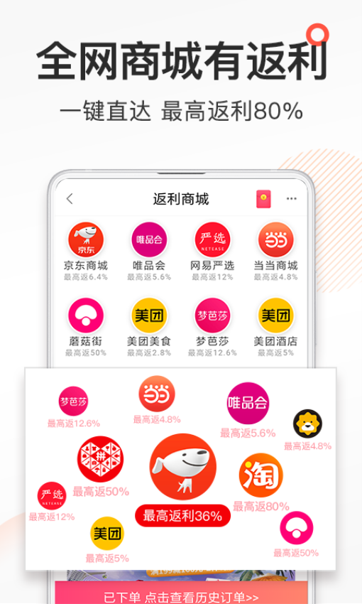 券妈妈优惠券官网版