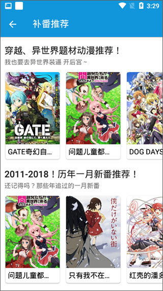 嘀嘀动漫app最新版