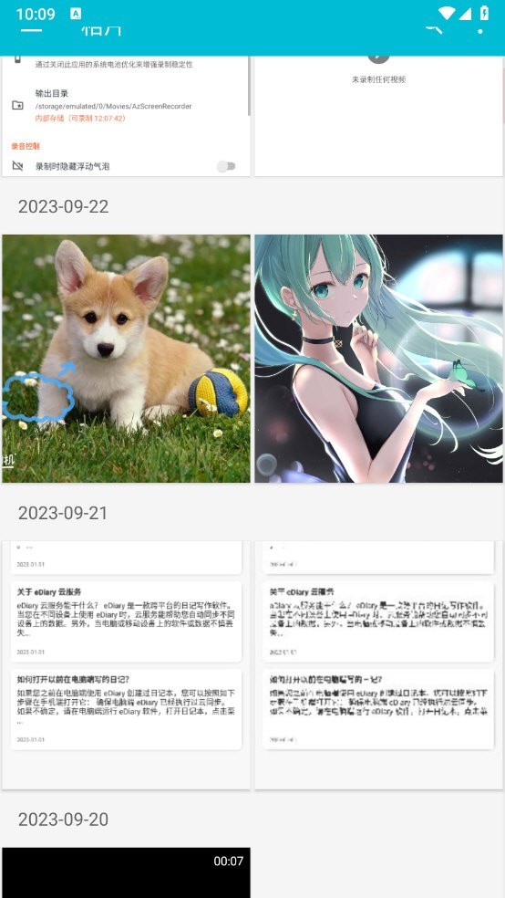 果仁相册app 安卓版v1.56.0