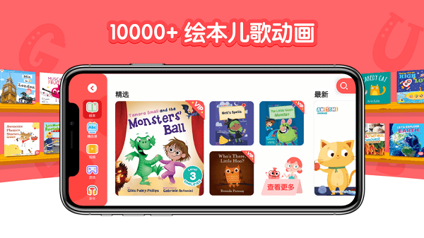 千千妈妈英语软件