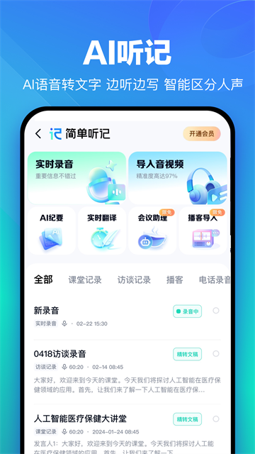 百度网盘企业版