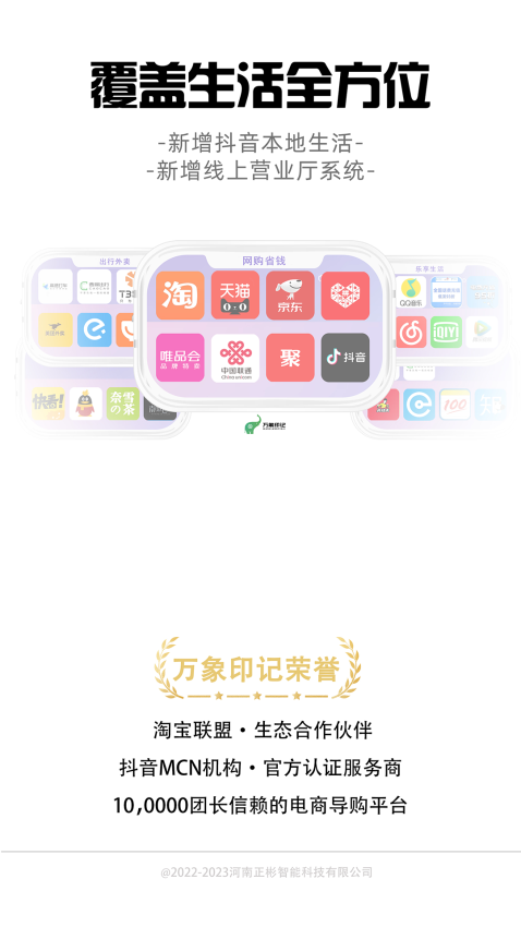 万象印记官方版