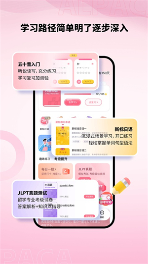 羊驼日语配音软件