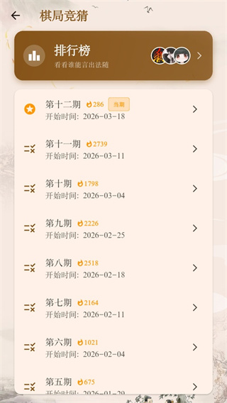 棋路中国象棋最新版