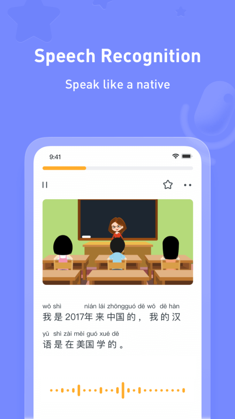 SuperChinese最新版本