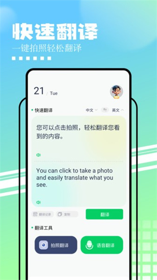 知云文献翻译官网版