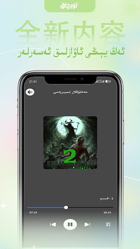 Torqak app 安卓版v1.4.3
