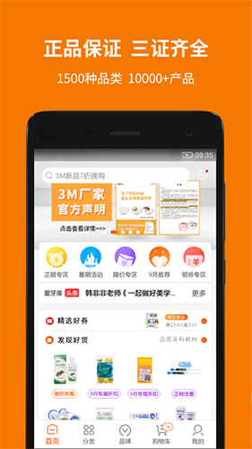 爱牙库官方版