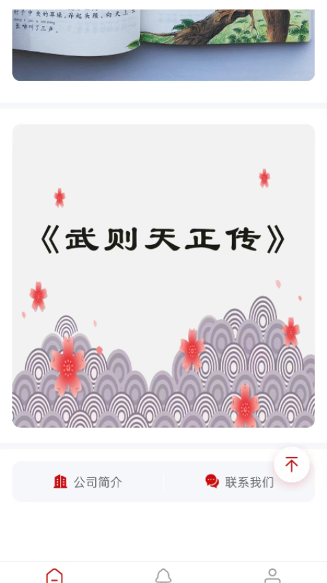 蒙读吧官方版