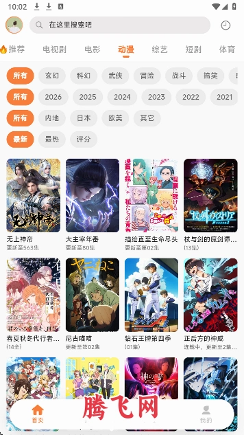 追忆时光影视免费版