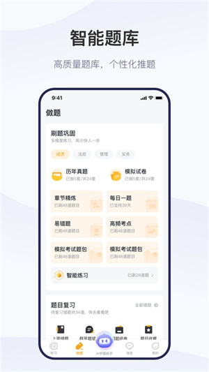 嗨学精进学堂