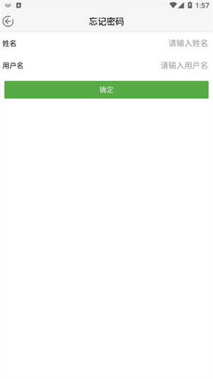 联大学堂手机版