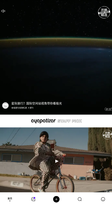 开眼app官方下载