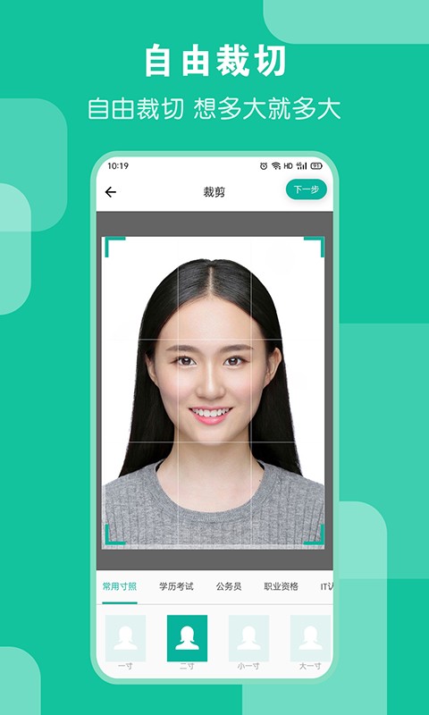 ai证件照APP 最新版v4.0.0