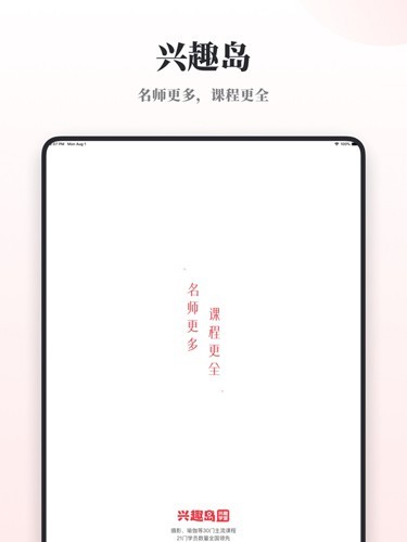 兴趣岛app 安卓版v4.1.51
