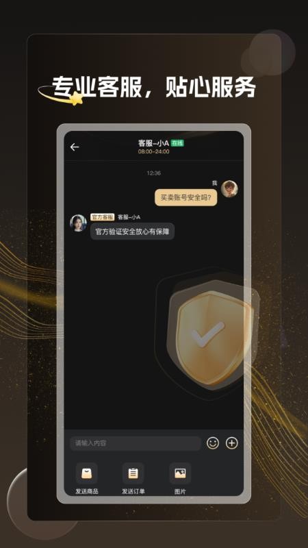 淘号8官方版