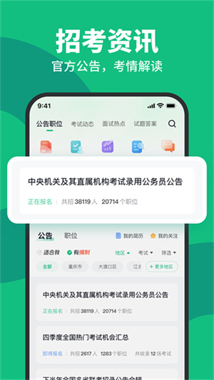 金标尺事考帮官方版