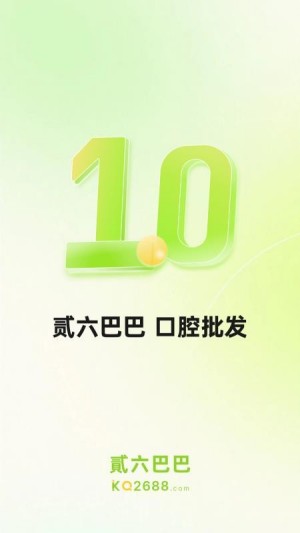 2688官方版