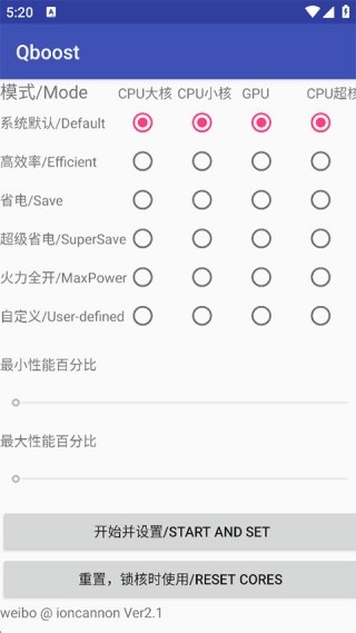 Qboost天玑版