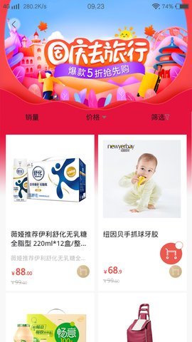 葫芦派商城