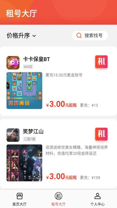 番茄游戏乐园官网版