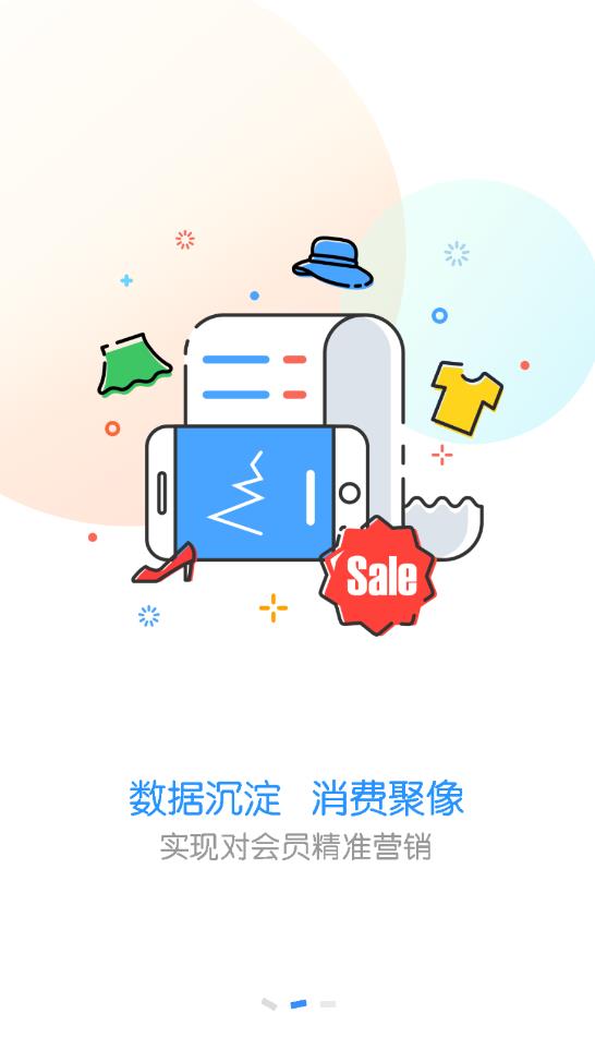 快乐企鹅app企业版