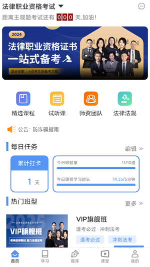 橙舟课堂