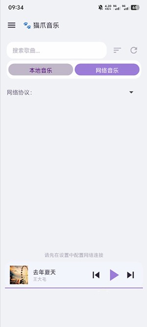 猫爪音乐app 最新版v1.0.15