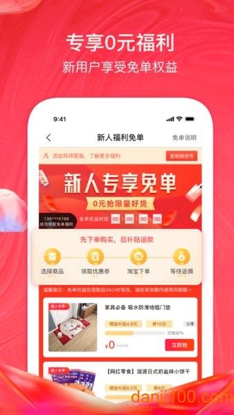 美逛购物软件