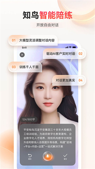 知鸟手机版