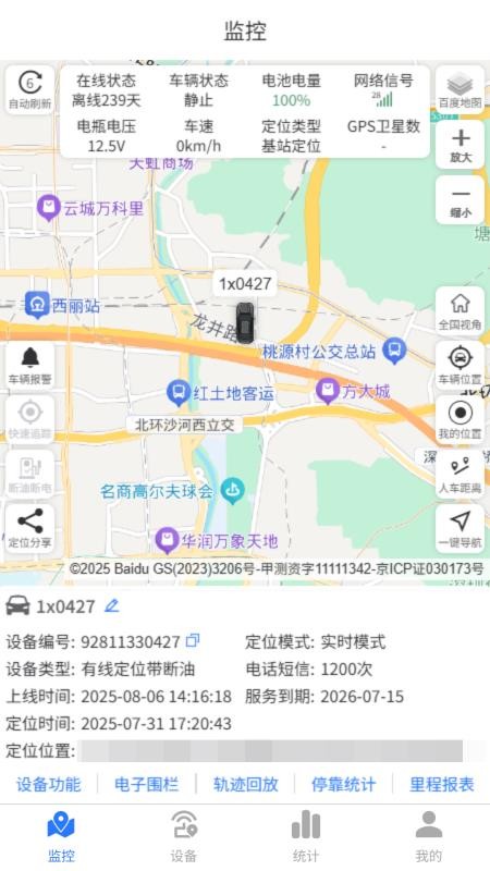 追踪狮免费版