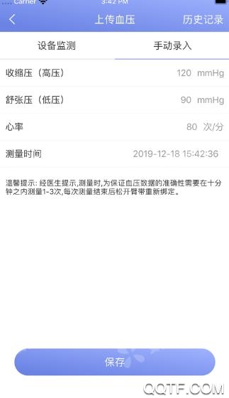 安格健康测血糖版