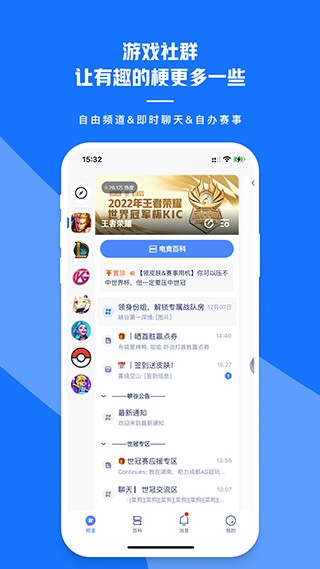 号角app 最新版v1.2.2