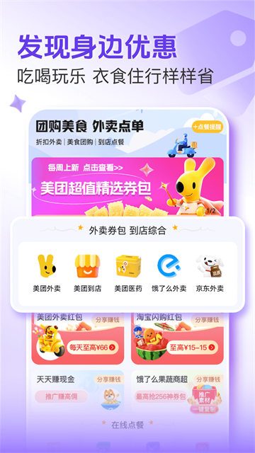 悦拜官网版