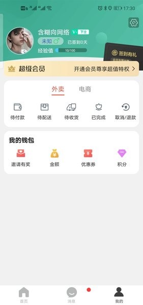 掌上平凉官方版