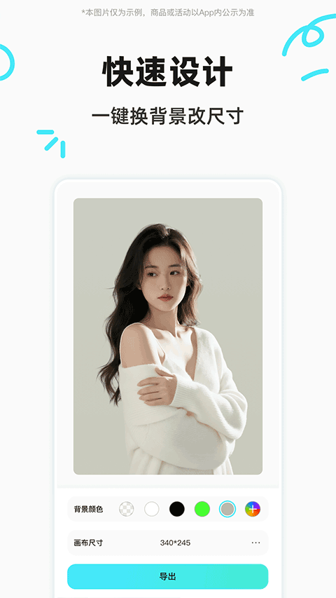 椰子设计app 安卓版v1.6.3