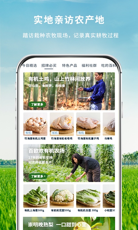 一米市集软件