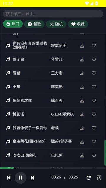 米兔音乐APP 手机版v1.2