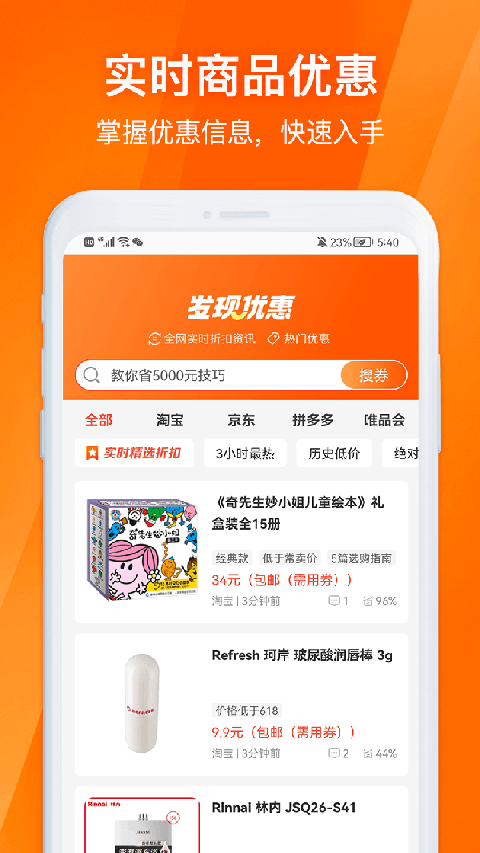 淘券吧软件
