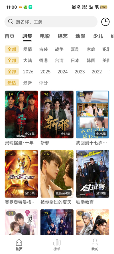 优可影视app最新版