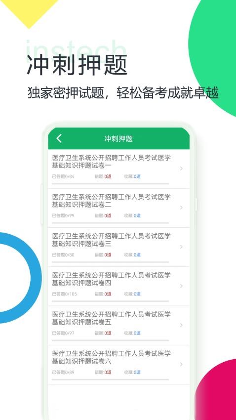 医学基础知识题库2026最新版