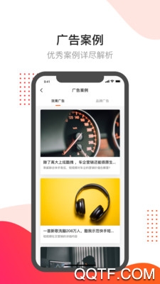 开眼快创App最新版