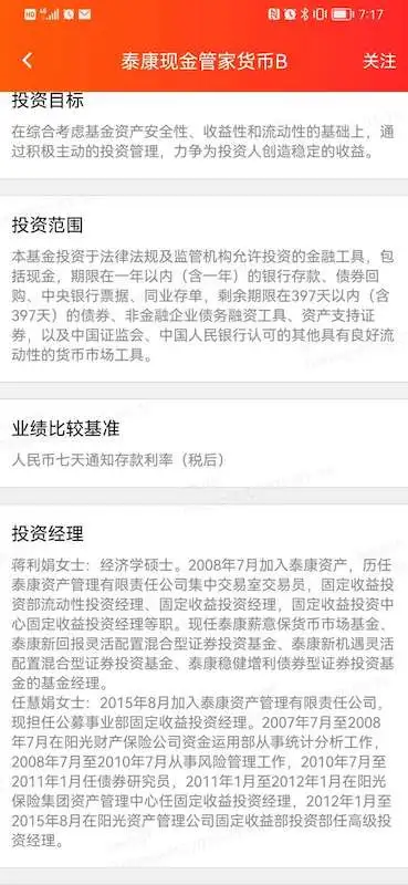 泰康资产-机构投资服务平台