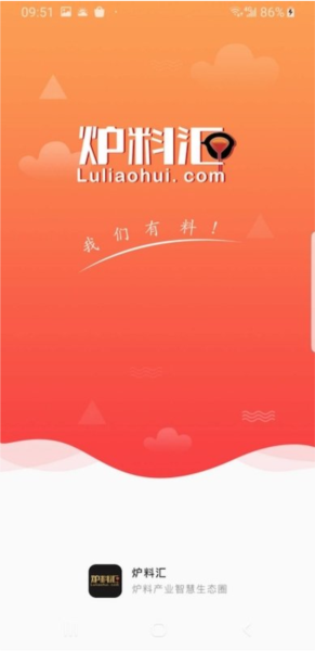 炉料汇2026