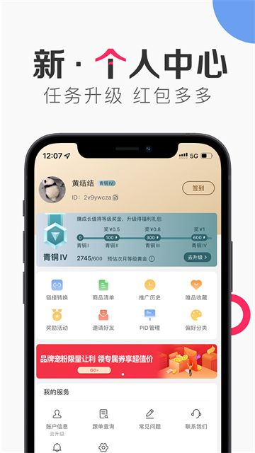 唯享客最新版本