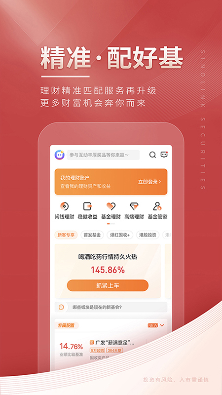 国金佣金宝App安卓版