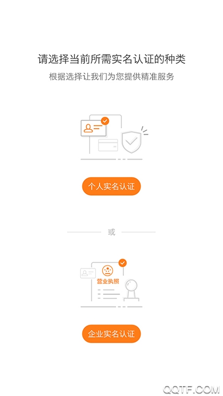 刷脸喵用户版
