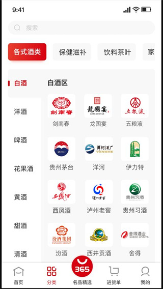 365名品汇app官方版